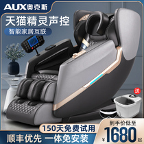 Ox massage chair home with full-body multi-functional electric fully automatic small elderly instrument new space luxury cabin