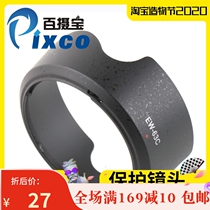 100 Photo Treasure EW-63C shade applicable Canon EF-S 18-55mm f3 5-5 6 lens