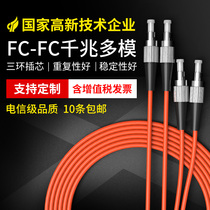 NOCIC 3m FC-FC multi-mode dual-core optical fiber jumper OM1 welded tail fiber 3m telecommunication-grade fiber optic cable