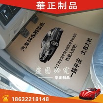 Car disposable Kraft paper mat paper custom dustproof foot pedal paper wash car beauty waterproof foot pad paper 50 sheets