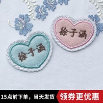 Youzewu Kindergarten can sew love name stickers embroidery heart-shaped name stickers couples wedding commemorative badges