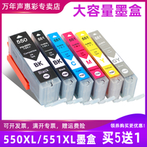 MAG application canon MG7550 iP7250 MX925 MX725 IP8750 printer cartridges MG6450 MG6650 MG