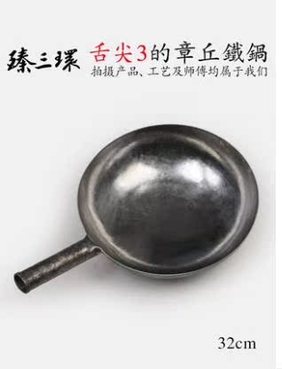 臻三环铁锅-宗师银色炒锅