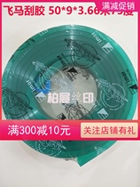 French pegasus squeegee 75 degrees 80 degrees green white screen printing squeegee ink scraper scraper flat rubber strip