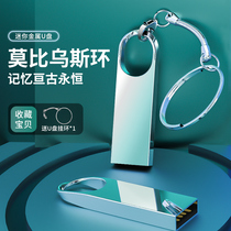 Baihuiming U disk 64G metal mini male and female waterproof U disk car U disk gift customization USB flash disk 64G mobile USB large capacity high speed mobile phone computer dual-purpose office USB portable