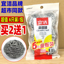 Buy 2 send 1 stainless steel metal wire ball cleaning ball 6 only fitting cleaning brush pot brush kitchen dishwashing steel wire ball