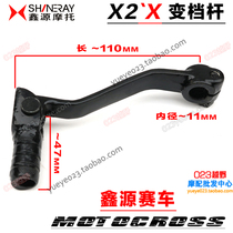 Xinyuan X2 off-road motorcycle accessories original shifter folding anti-drop shifter rod X2X shifter lever