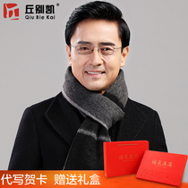 Middle-aged and elderly mens Dad scarf winter warm old man Grandpa business simple with wool collar gift box