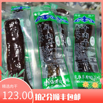 Food Shang Cattle Hands Ripping Air-dried Beef Dried Beef Dry Independent Bag Original Taste 500 gr Shunfeng