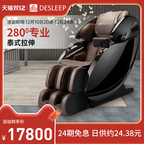 Diss Massage Chair Home Full Body Capsule Fully Automatic Luxury Electric New Smart Multifunction Chair A25L