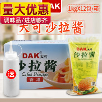 DAK Sweet salad dressing 1kg*12 Burger salad dressing DAK fruit salad vegetable non-baili salad dressing