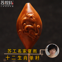 The twelve Zodiac olive core single seed mouse cow Tiger Rabbit snake Dragon Horse Sheep Monkey chicken dog pig list handmade nuclear carving