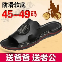 Size 49 fattening 47 slippers male 48 dad home cold drag widen 45 indoor bath shower slippers extra size 46