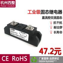H3100ZF industrial-grade solid state relay 100A SSR-100DA direct flow control exchange SAM40100D
