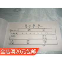 Penalty (buckle) Single Form Single Financial Private Internal List 48K17 2CM × 9 5CM Employee Award ticket