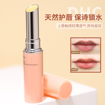 Japan DHC lipstick olive moisturizing moisturizing base Lip balm Female student moisturizing colorless transparent lip balm
