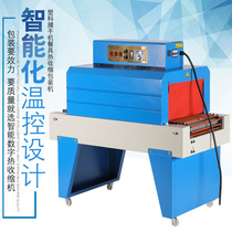 Henglin BS-4020 chain Vertical shrink machine chain heat shrink packaging machine chain shrink film Machine