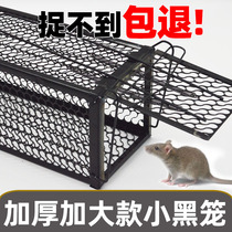 Mouse cage automatically efficient household mouse catch rat catch rat rat rat rat catch rat artifact super indoor trap