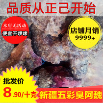 Xinjiang colorful smelly Awei 10g fishing wine Chinese herbal medicine fish bait wild fishing nest material lure fish