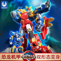 Big and small dinosaur deformation toy set T-rex triceratops robot simulation animal model fighter armor boy