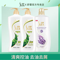 Shu Lei shampoo shower gel family set anti-dandruff control oil anti-itching shampoo official brand