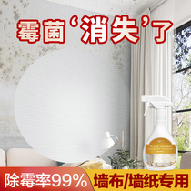 Wall cloth wallpaper mildew agent to mold mold mold mold mold mold mold mold mold mold mold mold mold spray