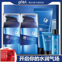 Gough mens skin care products set facial cleanser deep moisturizing moisturizing lotion gift box