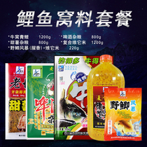 Happy fishing Western wind Weiit rice bait carp nest meal fish bait wild fishing black pit lake fish bait