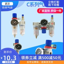 BLCH Bailing CR2000 pressure reducing valve CFC2000 air compressor oil-water separator CFR2000 pressure regulating filter