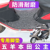 For New Continent Honda Snow White Princess Honda Daisy Floor Motorcycle Floor Mats Silk Pads SDH125T-2D