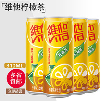 Vita lemon tea 310ml*8 cans canned modern cans Vita milk lemon tea drink save more