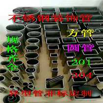 304 316 stainless steel square tube rectangular tube drawing tube bright tube round tube cut zero arbitrary welding processing