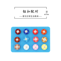 Montessori early education educational toys button matching fine movement training children color cognitive teaching aids