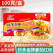 Miaoduo Gold Medal Tomato Red Braised 100g Boxed Spaghetti Luo Songtang Seasoning Kitchen Beef Pork Rice Seasoning Family Pack
