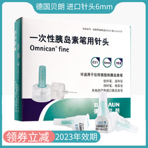 German Berang insulin disposable injection needle for Gan Linuo and Dongbao You with pen 6mm * 7