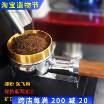 Anti-fly powder powder ring Italian grinder 58mm universal handle Coffee cloth powder device Dial ring Magnetic quantitative ring