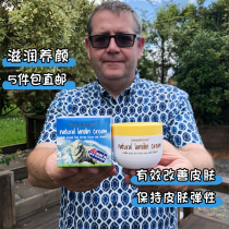 Spot New Zealand Beauteous Natural Plain Cream 100g Moisturize and remove fine lines