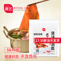 Zhanyi oil-absorbing paper food special kitchen fried stew soup drink soup soup to oil baked food mat paper filter oil film