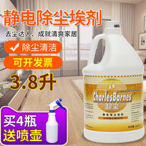 Chao Bao electrostatic dust suction agent Dust push ground drag oil Electrostatic water dust removal agent dust removal liquid 3 8L floor cleaner
