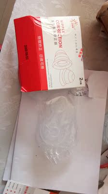 宝贝很好 期待矫正乳头