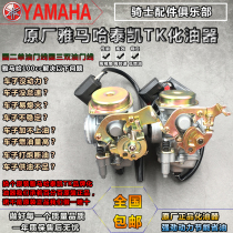 Suitable for Yamaha 100 Qiaoge Eagle RSZ Ghost Fire Fuxi JOG Ling Eagle ZY100cc Carburetor