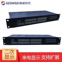 Guowei era WS848-11C program-controlled telephone exchange 246 in 162432 out of group phone exchange