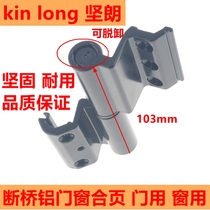 Firmness KIN LONG Broken Bridge Aluminium Door Articulated Chain Aggravating Door Hinge J4 Firmness Doors And Windows Five Gold Accessories J5 Hinge