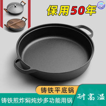 Water frying pan special pot Household electric cake pot Pancake pot Household large capacity oversized non-stick pan Stick frying pan pan