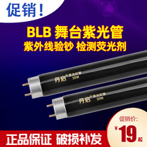 T8 purple tube 365nm banknote inspection tube T5 black tube UV ultraviolet tube Hand shadow dance tube Fluorescent party BLB