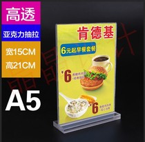 Direct sales A5 acrylic table card Table sign table Sign table card Price card Wine card Menu card display stand 15x21cm
