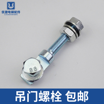Elevator hall door crane door screw suspension door bolts for Vermat Yishengkongli elevator accessories