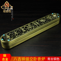  Eight auspicious long incense burner Copper alloy Tibetan-style lying incense burner incense burner incense holder incense box sandalwood stove green bronze