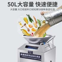 Pig bone commercial food waste grinder Large equipment easy to use corrosion-resistant fish bone factory canteen unit hotel