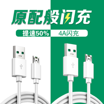 Suitable for oppor9 flash charging data cable Android r11 r9 fast charging line oppor15 r11s plus r7s flash oppor17 bojia original R